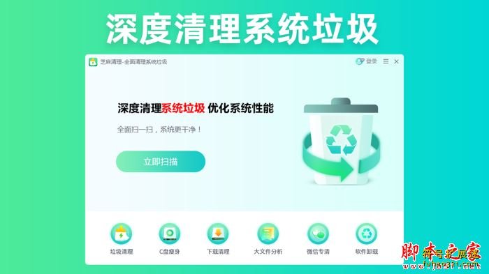 芝麻清理