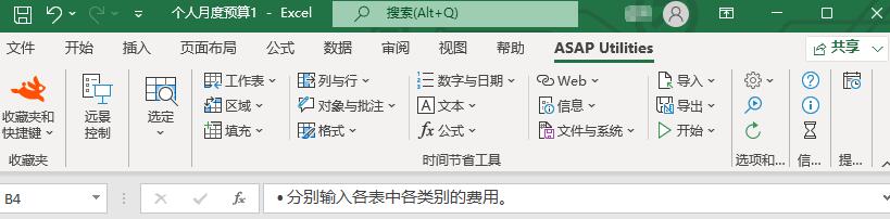ASAP Utilities Free