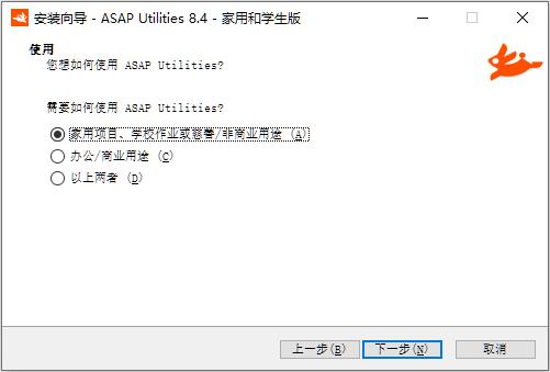 ASAP Utilities Free