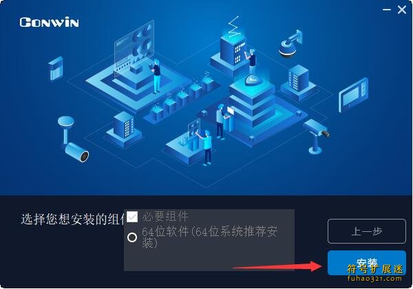 丛文报警视频管理软件