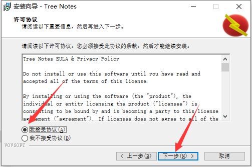 VovSoft Tree Notes