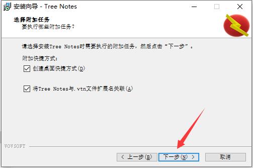 VovSoft Tree Notes