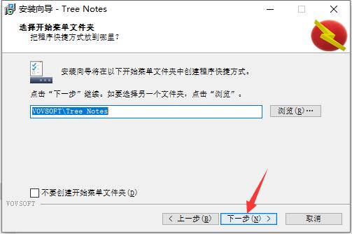 VovSoft Tree Notes