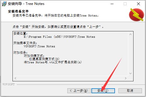 VovSoft Tree Notes