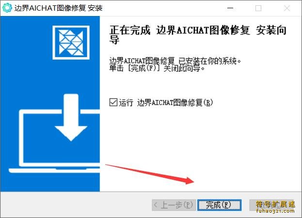 边界