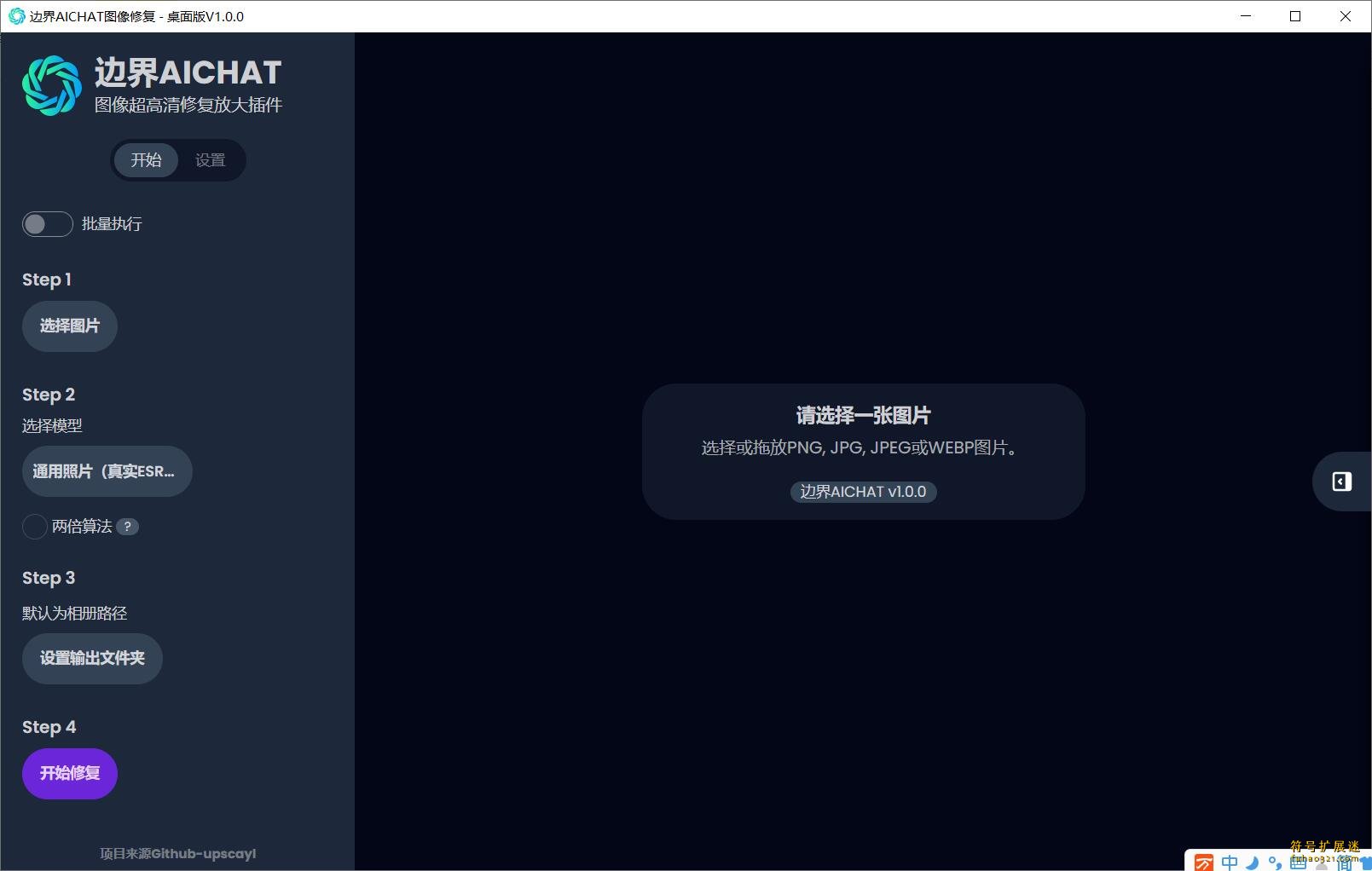 边界