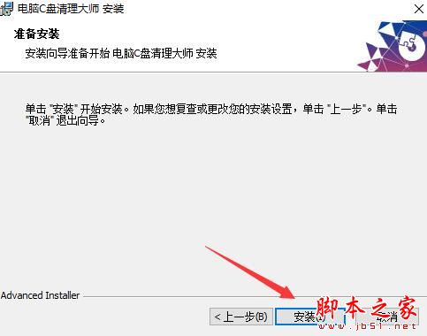电脑C盘清理大师
