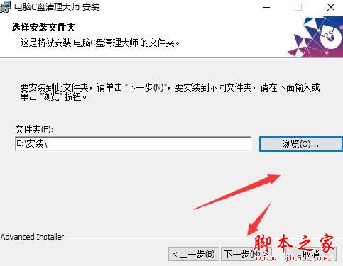 电脑C盘清理大师