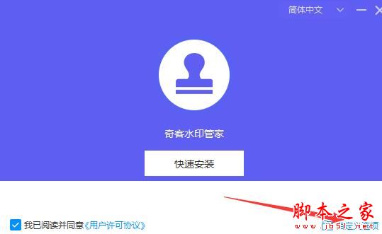 奇客水印管家