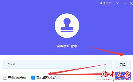 奇客水印管家