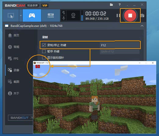 Bandicut班迪录屏