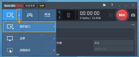 Bandicut班迪录屏