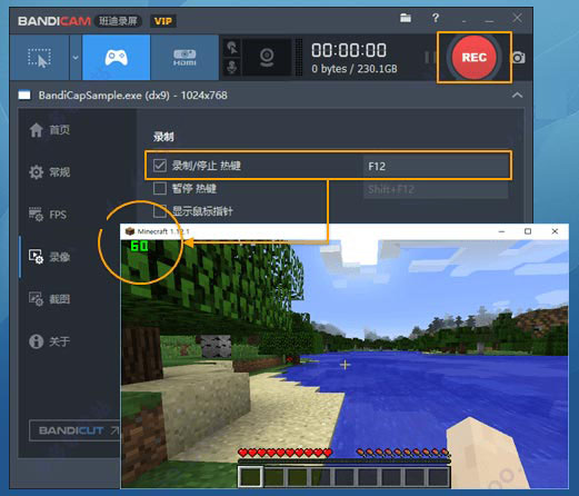 Bandicut班迪录屏
