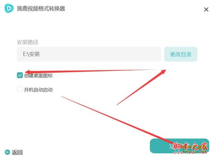 简鹿视频格式转换器
