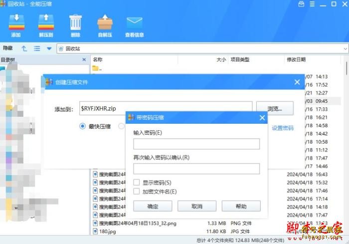全能压缩