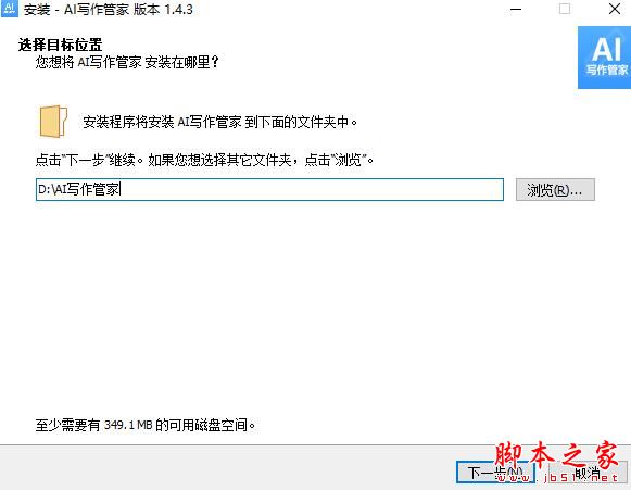 AI写作管家