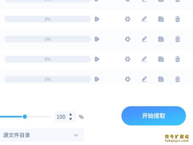简鹿人声分离