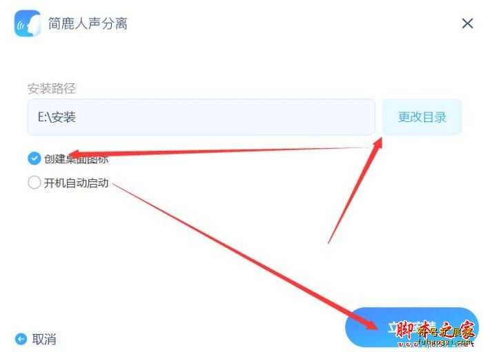 简鹿人声分离