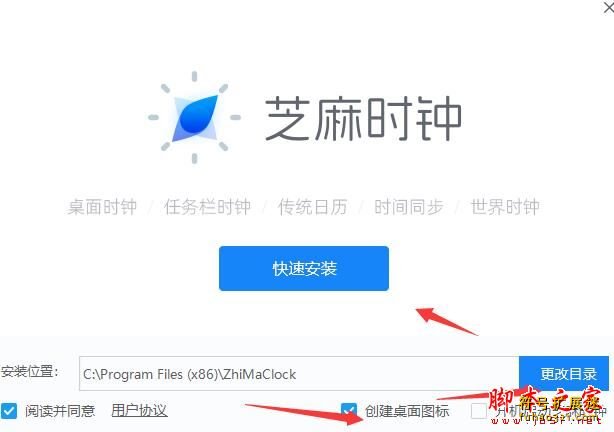 芝麻时钟