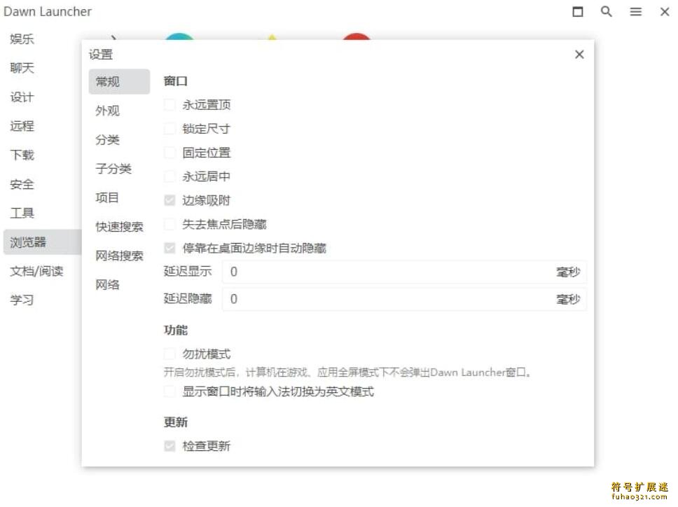 Dawn Launcher