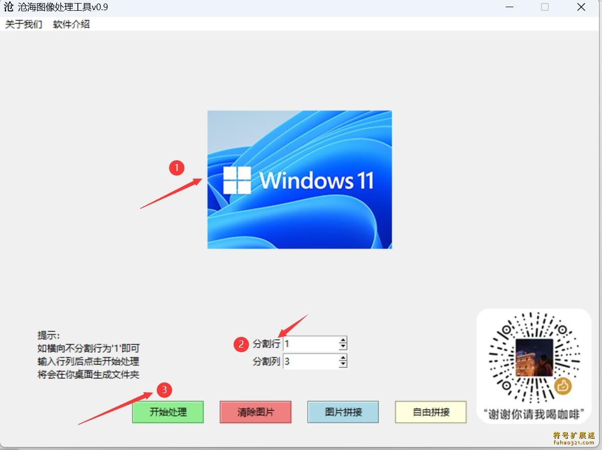 沧海图片处理