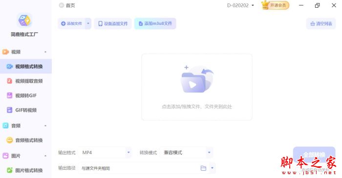 简鹿格式工厂