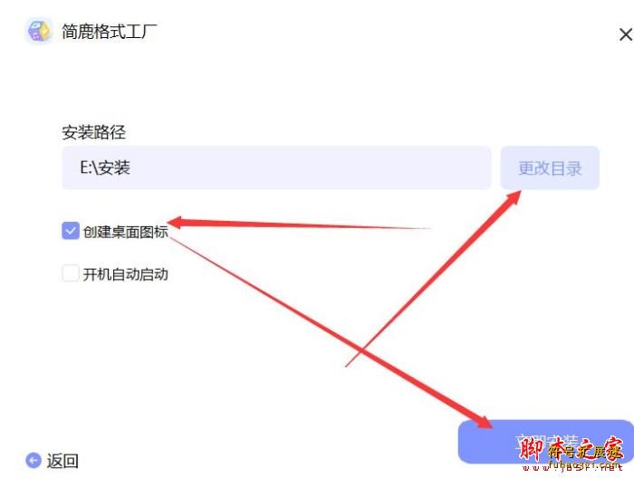简鹿格式工厂