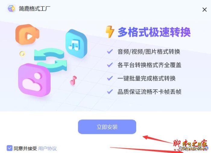 简鹿格式工厂