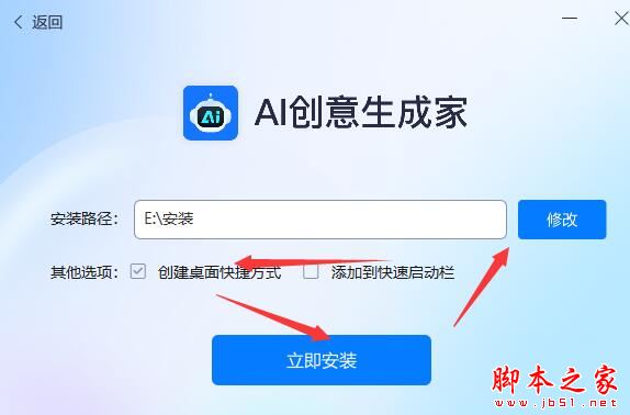 AI创意生成家