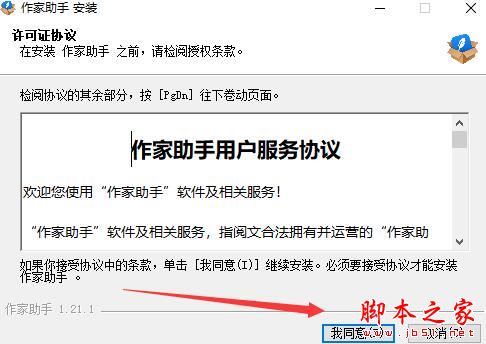 作家助手