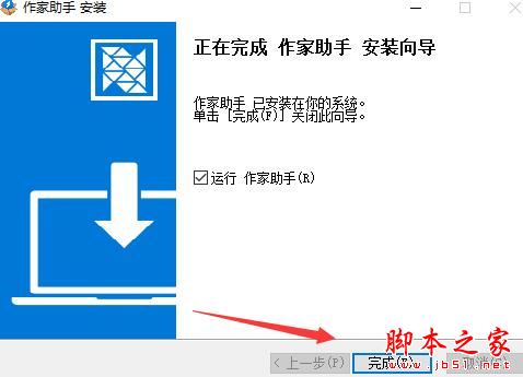 作家助手