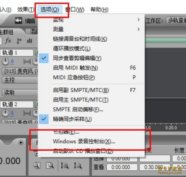 Adobe Audition
