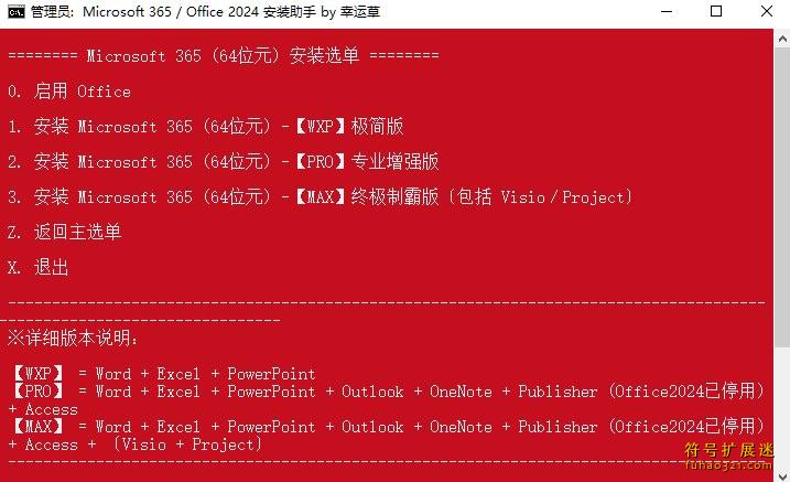 Office 2024