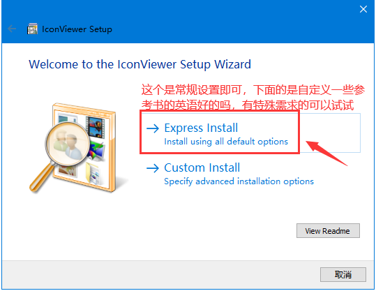 IconViewer