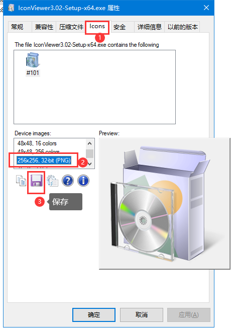 IconViewer