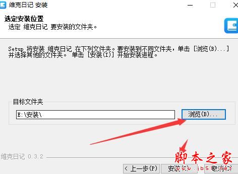 维克日记
