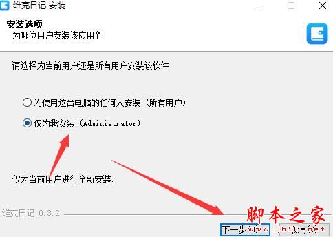 维克日记