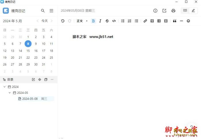 维克日记