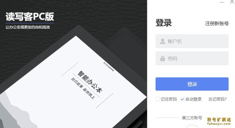 读写客