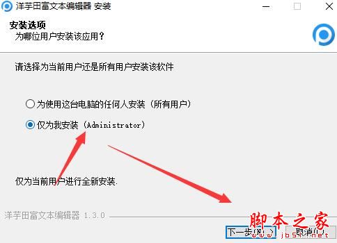 洋芋田富文本编辑