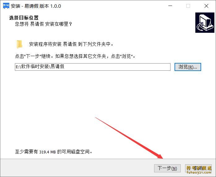 易请假