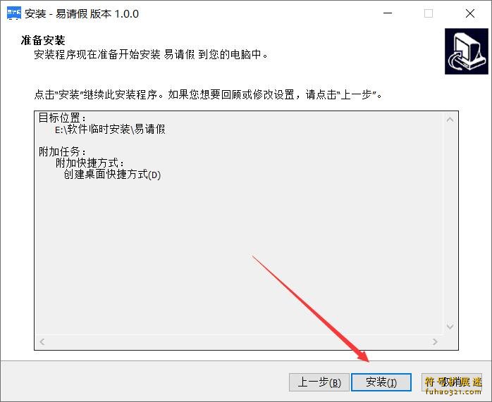 易请假