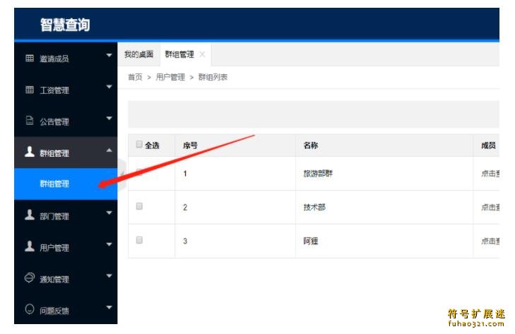易请假