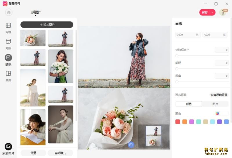 美图秀秀单文件版