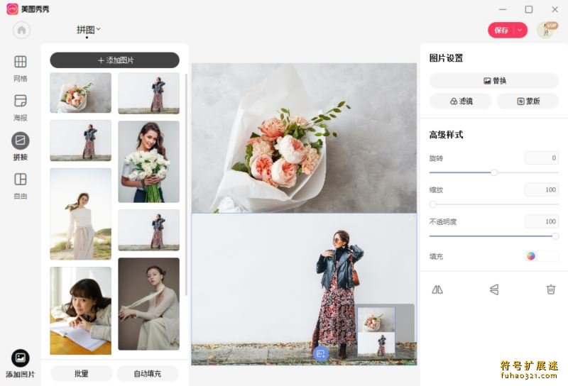 美图秀秀单文件版