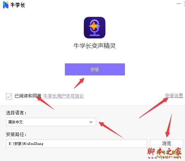 牛学长变声精灵
