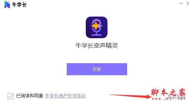 牛学长变声精灵