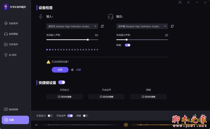 牛学长变声精灵