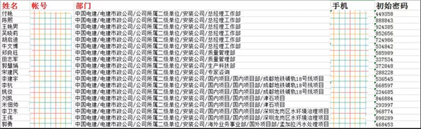 电建通