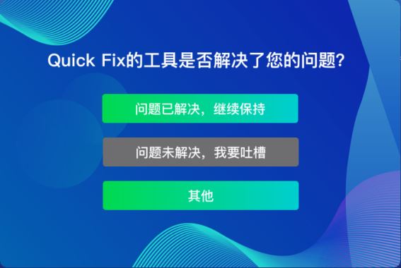 IE11启用工具